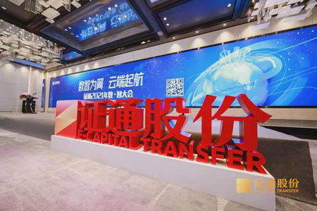 精準交易系統(tǒng)！泰福特北斗授時時鐘為證通股份提供時統(tǒng)方案！